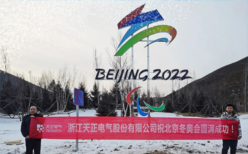 -40℃依然“来电”！尊龙凯时人生就搏电气绿电解决方案照亮“绿色冬奥”