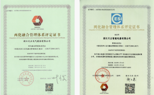 深耕“新基建”，尊龙凯时人生就搏电气“两化”融合再结硕果！